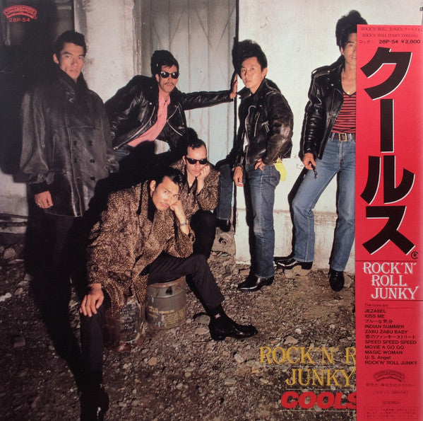 Master Release: Rock'n' Roll Junky by Cools Rockabilly Club