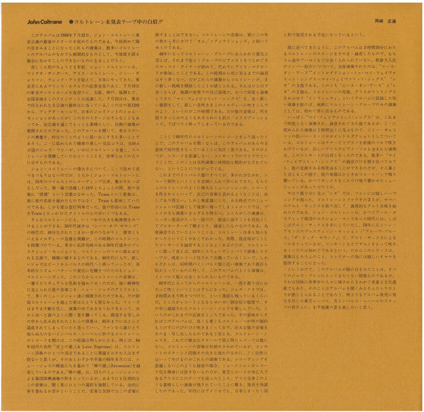 Coltrane In Japan