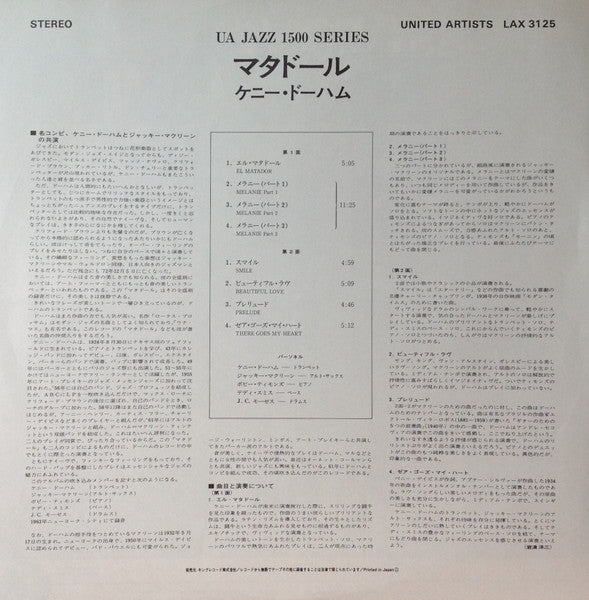 Matador = マタドール