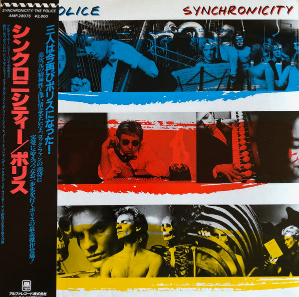 Synchronicity = シンクロニシティー