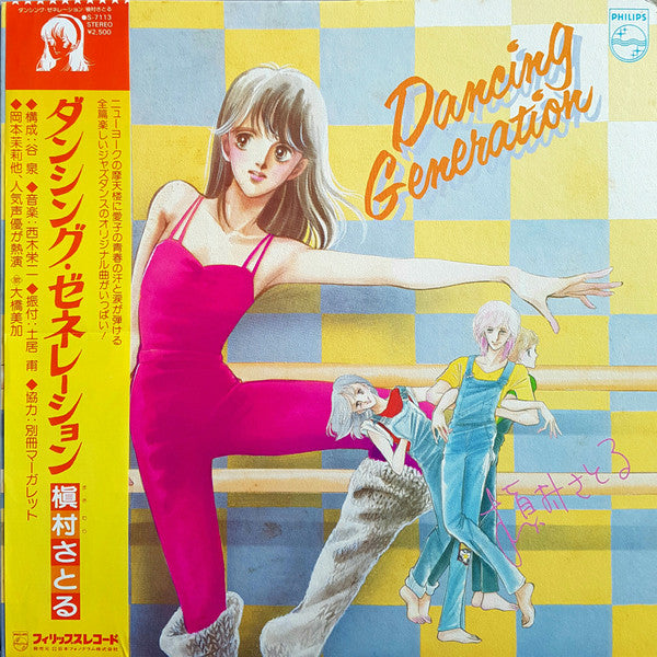 Release: Unknown Release-Vinyl-Japan-1982-S-7113-7604413