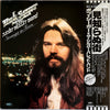 Bob Seger And The Silver Bullet Band - Stranger In Town (Vinyl, LP, Album, Stereo) Very Good Plus (VG+) / Very Good Plus (VG+)
