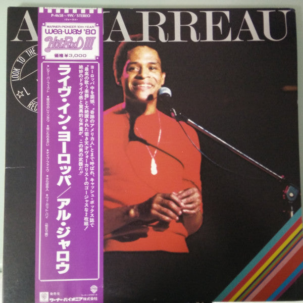 Master Release: Look To The Rainbow by Al Jarreau