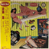 Kaoru Sudo - Chef's Special (LP, Album, Stereo) - Near Mint (NM or M-) / Very Good Plus (VG+)