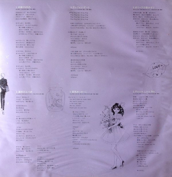 詩色の季節 / Kyoko II