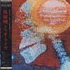 Akira Sakata Trio - Pochi (LP, Album) - Near Mint (NM or M-) / Very Good Plus (VG+)