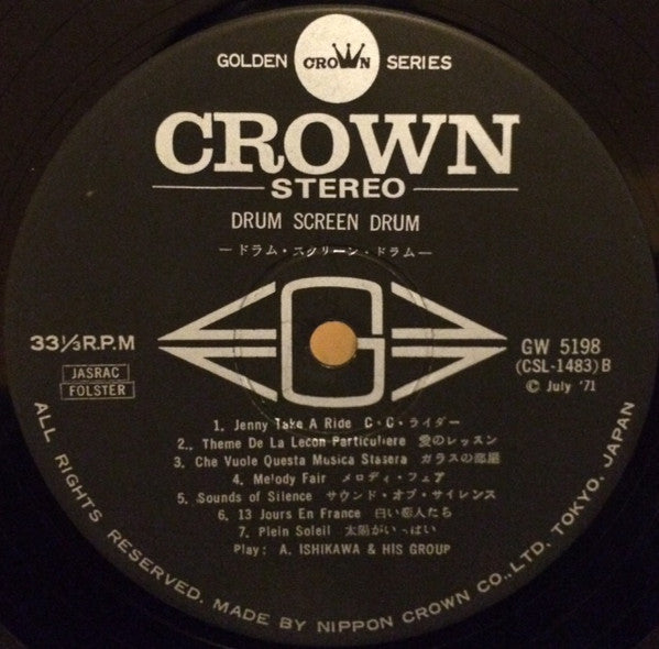 Drum Screen Drum = ドラム・スクリーン・ドラム