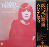 Helen Reddy - Long Hard Climb (LP, Album) - Very Good Plus (VG+) / Very Good Plus (VG+)