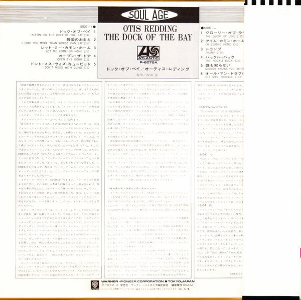 Release: The Dock Of The Bay-Vinyl-Japan-1972-P-6075A-4121017
