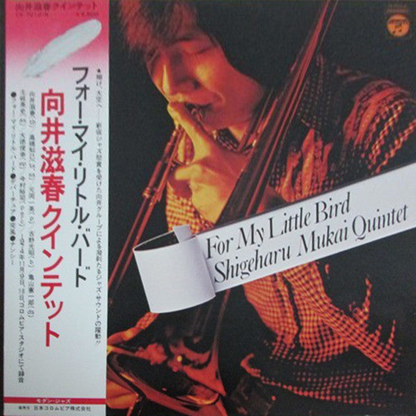 Release: For My Little Bird-Vinyl-Japan-1975-YX-7010-N-2042126