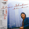 Mikio Masuda - シルヴァー・シャドウ / Silver Shadow (LP) - Very Good Plus (VG+) / Very Good Plus (VG+)
