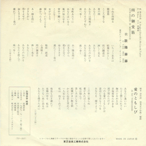 雨の御堂筋