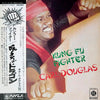 Carl Douglas - Kung Fu Fighter (LP, Album) - Very Good (VG) / Very Good (VG)
