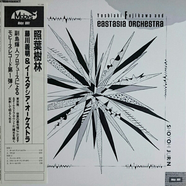 Master Release: Shoyoh Jurin = 照葉樹林 by Yoshiaki Fujikawa