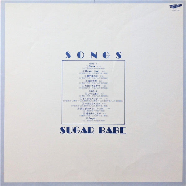 Songs = ソングス
