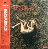 Kaoru Akimoto (2) - 恋ひとすじ (秋本薫のテナー・サックス) (Vinyl, LP, Album, Stereo) Very Good (VG) / Good Plus (G+)