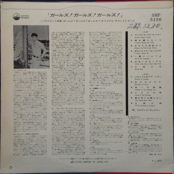 Master Release: Girls! Girls! Girls! by Elvis Presley