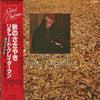 Richard Clayderman - A Comme Amour = 秋のささやき (Vinyl, LP, Album) Very Good (VG) / Very Good Plus (VG+)