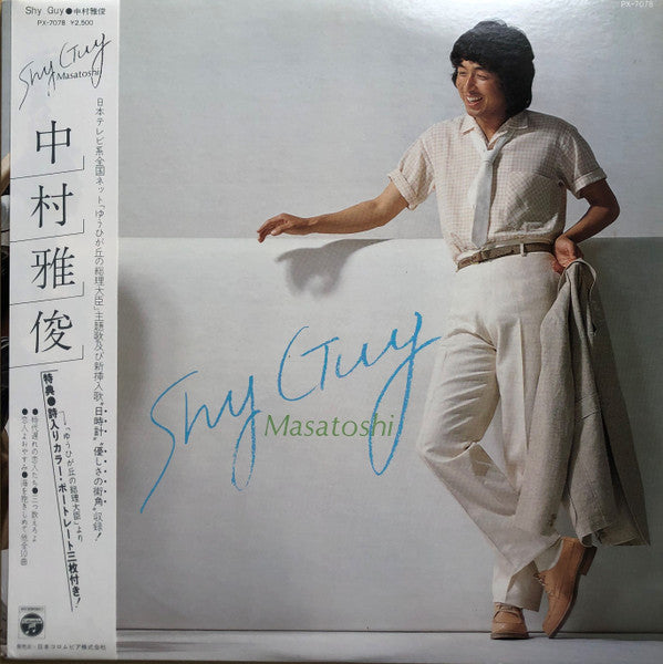 Release: Shy Guy-Vinyl-Japan-1979-PX-7078-8708798