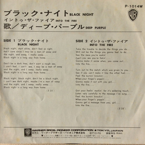 ブラック・ナイト = Black Night