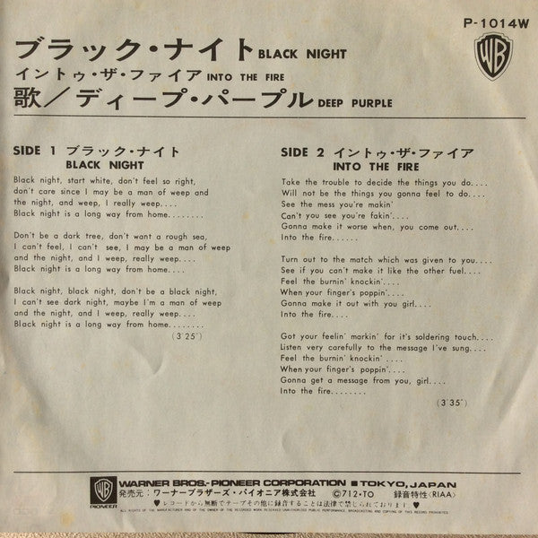 ブラック・ナイト = Black Night