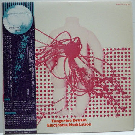 Release: Electronic Meditation-Vinyl-Japan-1976-YX-7124-AX-6953016