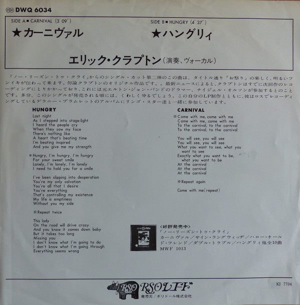 Master Release: Carnival / Hungry by Eric Clapton