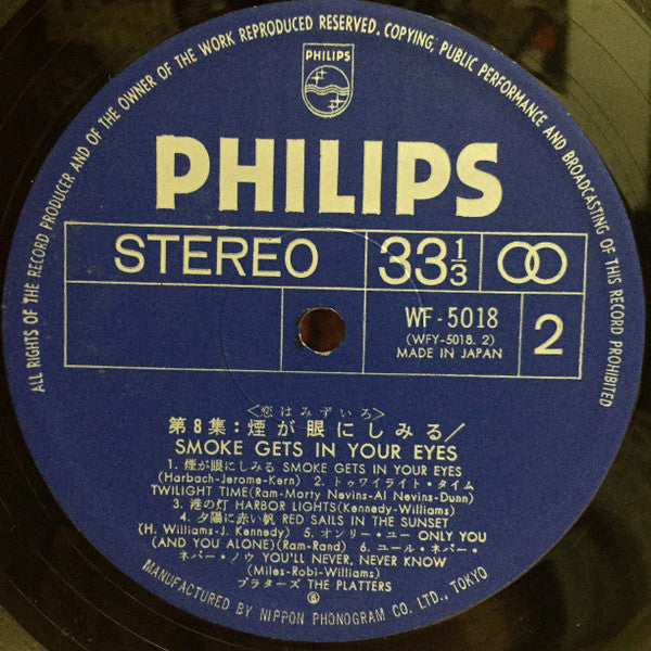 煙が眼にしみる - パティ・ペイジ、プラターズ、ゴールデン・ヒット