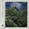 Bola Sete - Jungle Suite (Vinyl, LP, Album, Promo) Very Good Plus (VG+) / Very Good Plus (VG+)