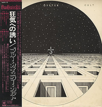 Blue Öyster Cult