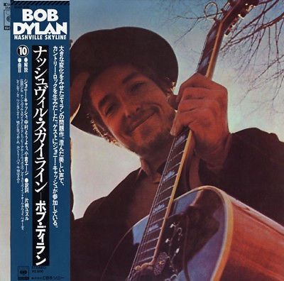 Release: Nashville Skyline-Vinyl-Japan-1976-25AP 278-2491547