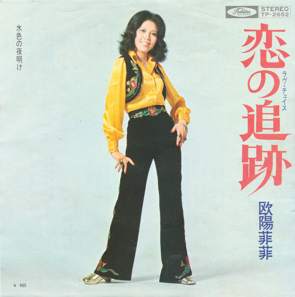 Release: 恋の追跡 (ラヴ・チェイス) = Koi No Tsuiseki-Vinyl-Japan-1972-TP-2652-4028277