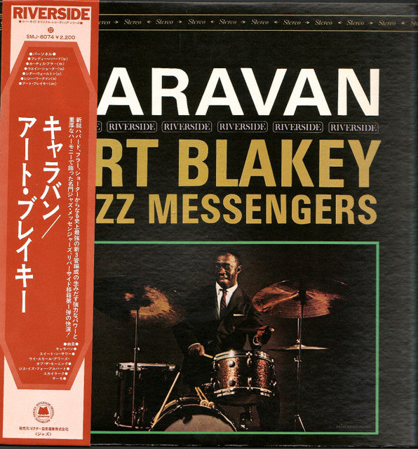 Release: Caravan-Vinyl-Japan-1975-SMJ-6074-2155218