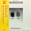 Takeshi Inomata - The Dialogue (LP, Album) - Very Good Plus (VG+) / Near Mint (NM or M-)