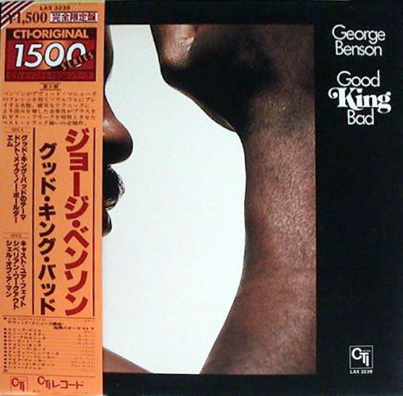Release: Good King Bad-Vinyl-Japan-1979-LAX 3239-6330887