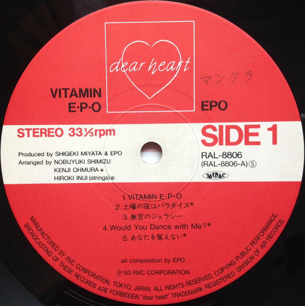 Vitamin E.P.O = ビタミンE.P.O