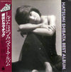 Hatsumi Shibata - Best Album (Vinyl, LP, Compilation) Very Good (VG) / Very Good (VG)
