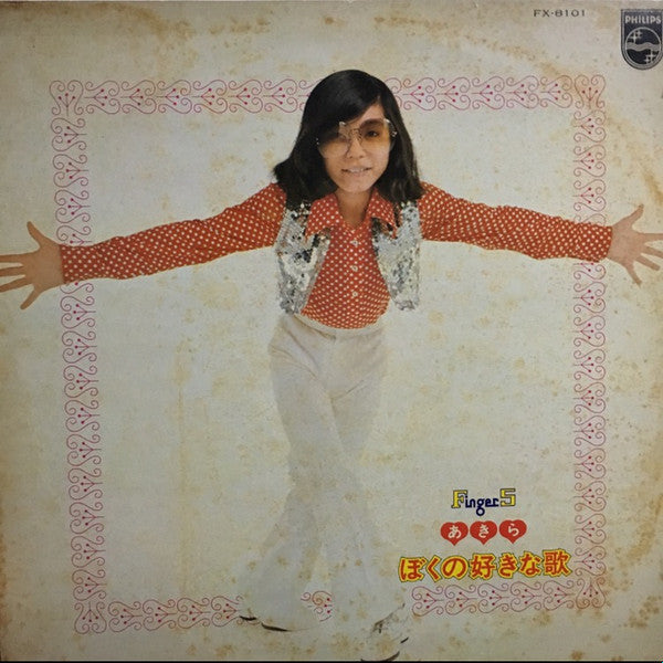 Release: My Favorite Song-Vinyl-Japan-1974-FX-8101-6424264