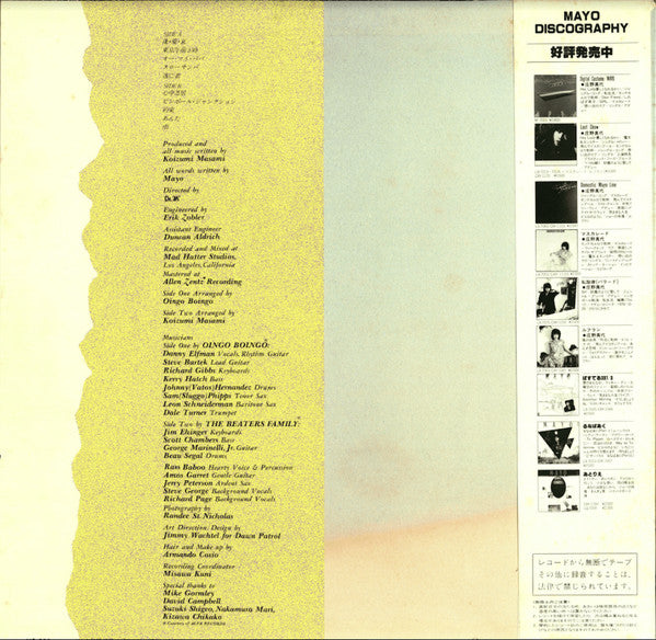 Release: 逢・愛・哀-Vinyl-Japan-1982-AF-7112-J-7142671