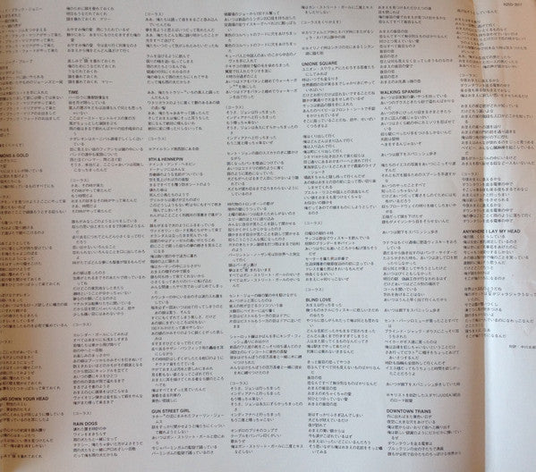 Rain Dogs = レイン・ドッグ