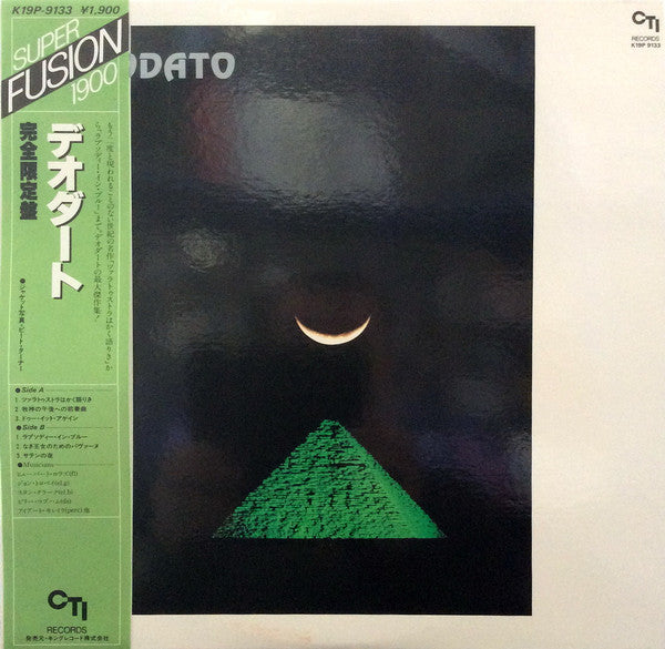 Master Release: Best Of Deodato by Eumir Deodato