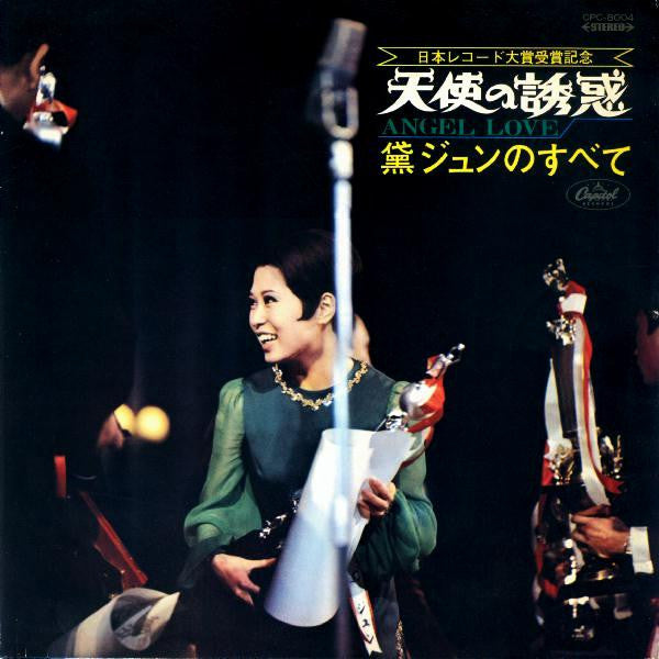 Release: Angel Love-Vinyl-Japan-1968-CPC-8004-6323315