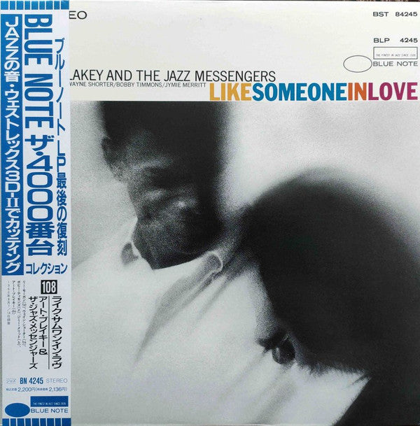 Release: Like Someone In Love-Vinyl-Japan-1991-BN 4245, BST 84245-4015642