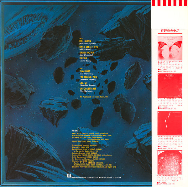 Surprise = サプライズ