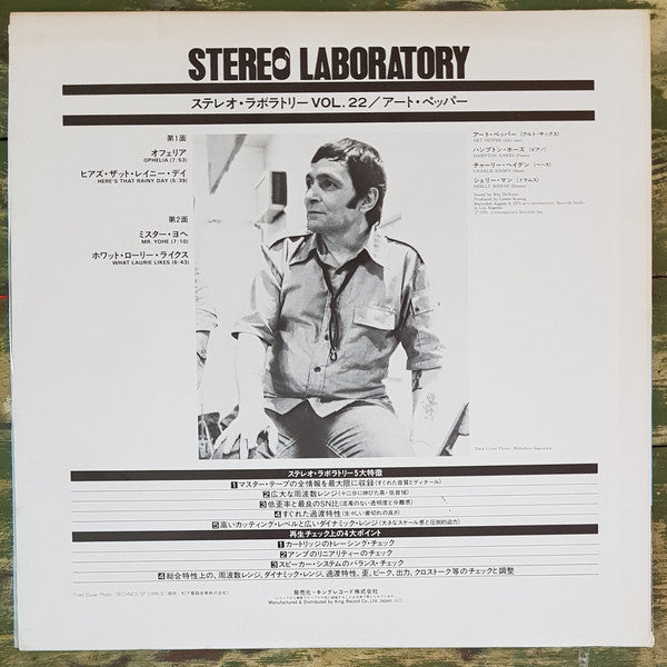 Stereo Laboratory Vol.22