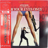 Bill Conti - 007 ユア・アイズ・オンリー = For Your Eyes Only (Original Motion Picture Soundtrack) (Vinyl, LP, Album, Promo) Very Good Plus (VG+) / Very Good (VG)