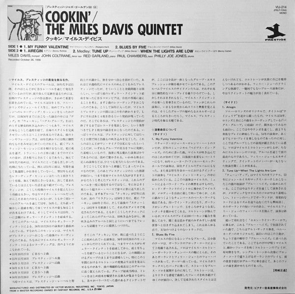 Cookin' With The Miles Davis Quintet