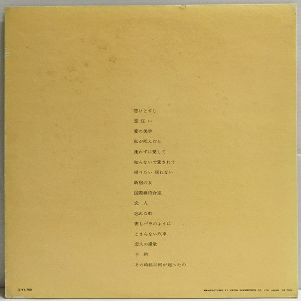恋ひとすじ (秋本薫のテナー・サックス)