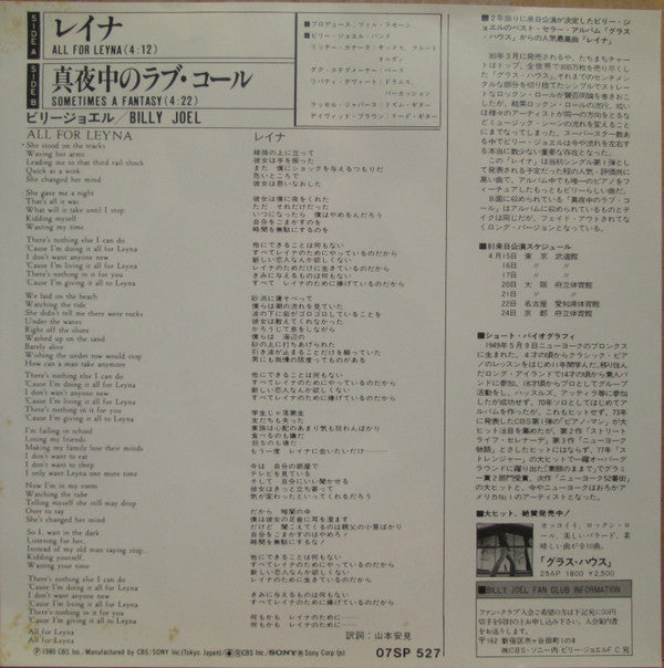 Release: All For Leyna-Vinyl-Japan-1981-07SP 527, 07SP 527-8252394