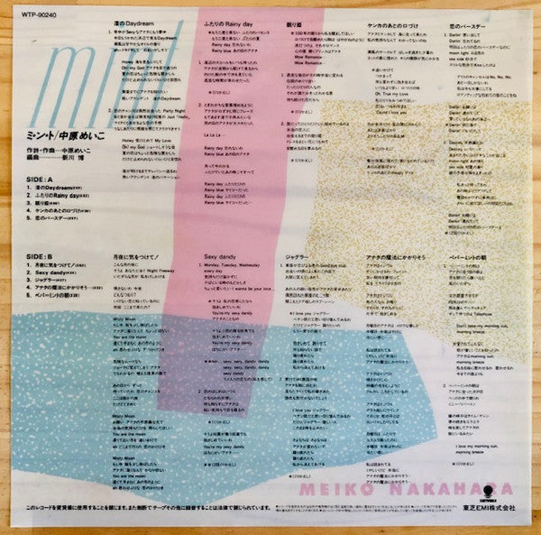 Mint = ミ・ン・ト